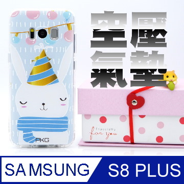 【PKG】For:三星S8-PLUS 彩繪空壓氣囊保護殼-(浮雕彩繪-雪白兔)