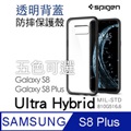 SGP SPIGEN Samsung Galaxy S8 Plus Ultra Hybrid 透明背蓋邊框保護殼
