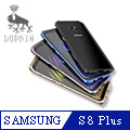 LUPHIE SAMSUNG Galaxy S8 Plus 亮劍金屬邊框