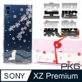 【PKG】For:SONY XZ Premium 彩繪空壓氣囊保護殼-(浮雕彩繪-櫻花貓)