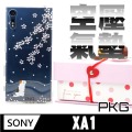 【PKG】For:SONY XA1 彩繪空壓氣囊保護殼-(浮雕彩繪-櫻花貓)