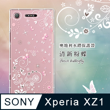EVO CASE SONY XZ1 奧地利水鑽彩繪手機殼 - 清新粉蝶