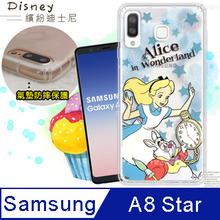 迪士尼授權正版 Samsung Galaxy A8 Star 繽紛空壓安全手機殼(愛麗絲)