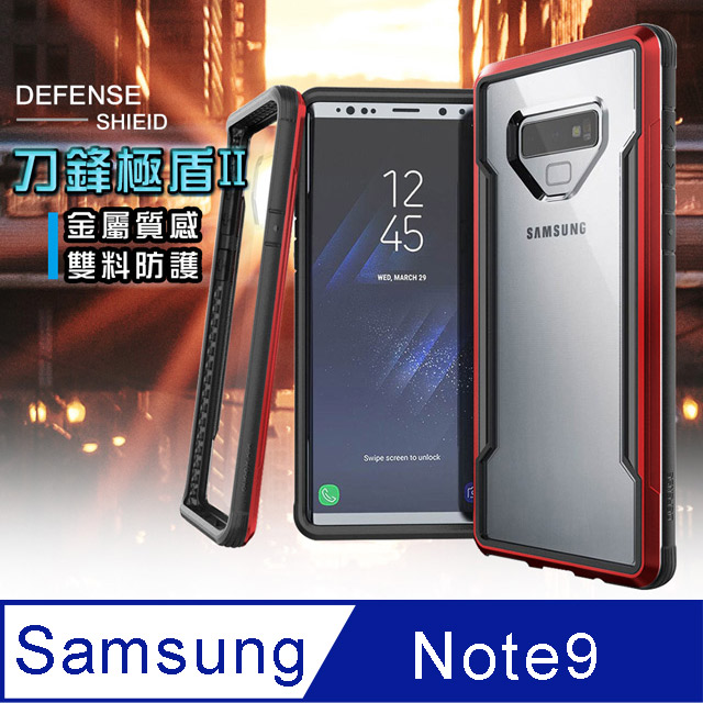 DEFENSE 刀鋒極盾II Samsung Galaxy Note9 耐撞擊防摔手機殼(豔情紅) 防摔殼 保護殼