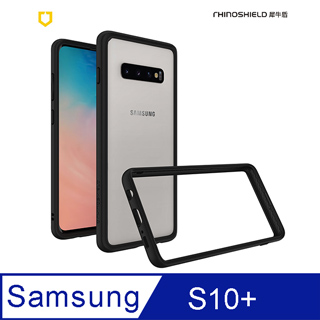 犀牛盾Crashguard防摔邊框手機殼 - Samsung Galaxy S10 Plus黑色