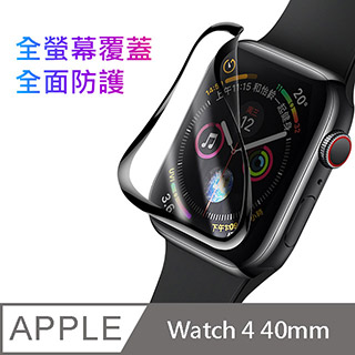 【BASEUS】倍思Apple Watch 4 40mm柔性曲面防刮疏油鋼化玻璃貼
