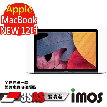 iMOS 蘋果 Apple MacBook NEW 12吋 3SAS 防潑水 防指紋 疏油疏水 螢幕保護貼