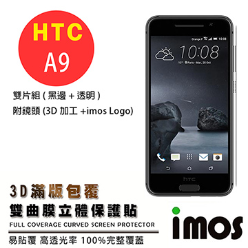 iMOS HTC ONE A9 3D 滿版雙曲膜保護貼 雙片組(黑邊+透明)附鏡頭 易貼覆 高透光率 100%完整覆蓋