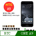 iMOS HTC ONE A9 3D 滿版雙曲膜保護貼 雙片組(黑邊+透明)附鏡頭 易貼覆 高透光率 100%完整覆蓋