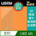 USAY HTC ONE M8 鋼化玻璃保護貼9H