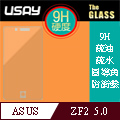 USAY ASUS ZenFone2 (5.0)鋼化玻璃保護貼9H