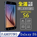 【SSG】Samsung Galaxy S6全滿版貼合鋼化玻璃保護貼 9H硬度 0.33mm 黑框/白框
