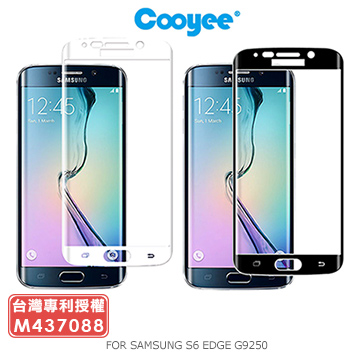 COOYEE SAMSUNG Galaxy S6 EDGE G9250 9H 滿版弧面玻璃貼