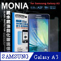 MONIA SAMSUNG Galaxy A3 / A300 日本頂級疏水疏油9H鋼化玻璃膜