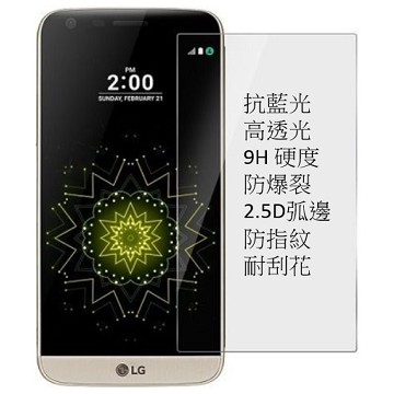 升級版抗藍光 LG G3 鋼化玻璃保護貼
