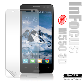 Monia 富可視 Infocus M550 3D 防眩光霧面耐磨保護貼