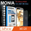 MONIA 富可視 InFocus M320 日本頂級疏水疏油9H鋼化玻璃膜