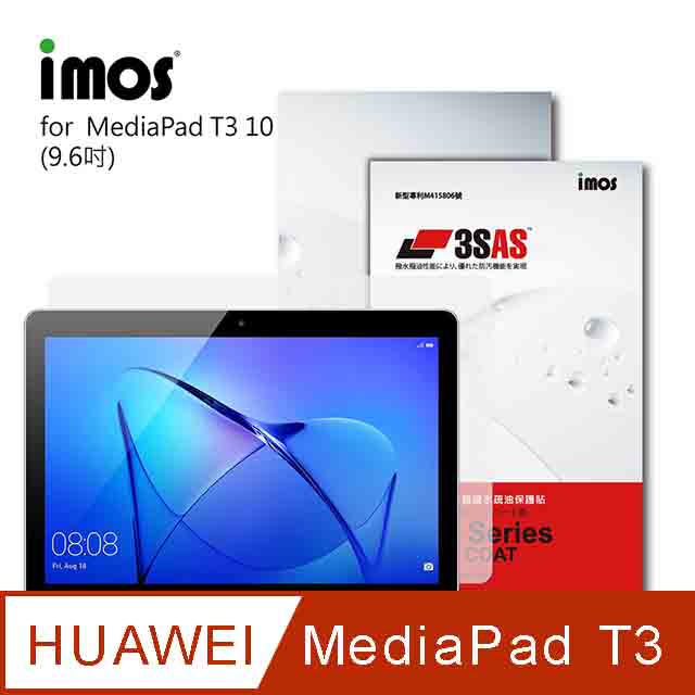 ♕超疏水疏油保護貼♕ iMos 3SAS 螢幕保護貼HUAWEI MediaPad T3 專用
