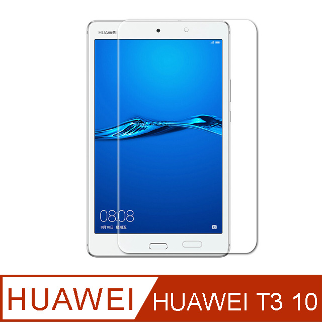 HUAWEI MediaPad T3 10吋 9H 鋼化玻璃保護貼 防刮 防髒污