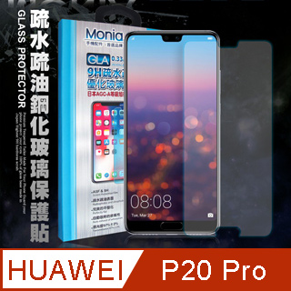 MONIA 華為 HUAWEI P20 Pro 日本頂級疏水疏油9H鋼化玻璃膜