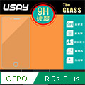 USAY OPPO R9S PLUS 鋼化玻璃保護貼9H