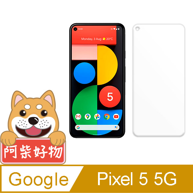 阿柴好物 Google Pixel 5 5G 非滿版 9H鋼化玻璃保護貼