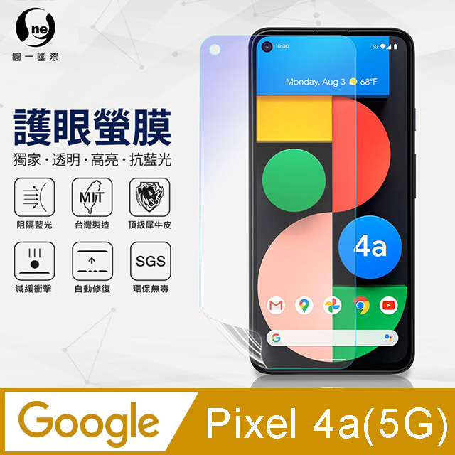 【O-ONE】Google Pixel 4a(5G) 滿版全膠抗藍光螢幕保護貼 SGS 環保無毒 MIT