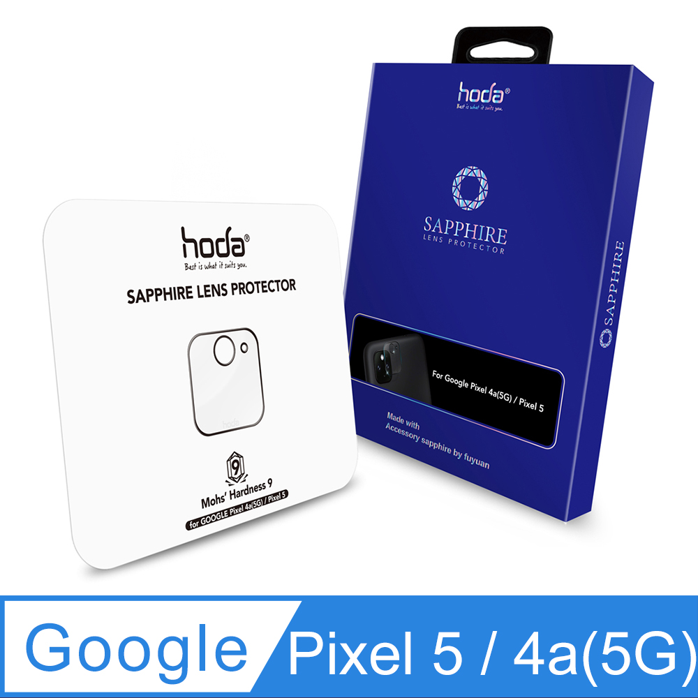 hoda Google Pixel 4a(5G) / Pixel 5 藍寶石鏡頭保護貼