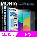 MONIA 魅族MEIZU MX4 日本頂級疏水疏油9H鋼化玻璃膜