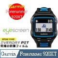 EyeScreen EveryDry Garmin Forerunner 920XT 鐵人三項運動錶 螢幕保護貼