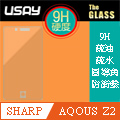 USAY Sharp AQUOS Z2 鋼化玻璃保護貼9H