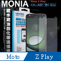 MONIA Motorola Moto Z Play 日本頂級疏水疏油9H鋼化玻璃膜