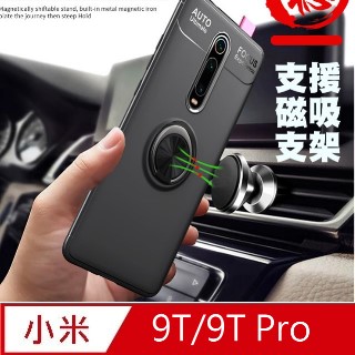 ★TOP寶殼家★For:小米9T/9TPRO 保護殼-(新款指環立架+支援磁吸)