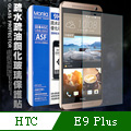 MONIA HTC ONE E9 PLUS E9+ 日本頂級疏水疏油9H鋼化玻璃膜