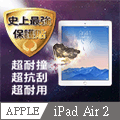 Moxbii 蘋果 Apple iPad Air 2 太空盾 9H 抗衝擊 抗刮 疏油疏水 螢幕保護貼