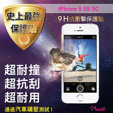 Moxbii 蘋果 Apple iPhone 5 5S 5C 太空盾 9H 抗衝擊 抗刮 疏油疏水 螢幕保護貼