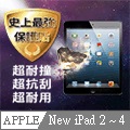 Moxbii 蘋果 Apple New iPad iPad 2 / 3 / 4 太空盾 9H 抗衝擊 抗刮 疏油疏水 螢幕保護貼