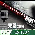 iMOS 宏達電 HTC One E9 PLUS 正面上下段Dot View精細孔洞 Touch Stream 電競 霧面 保護貼