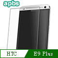 apbs HTC E9 plus強化玻璃螢幕保護貼