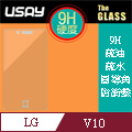 USAY LG V10 鋼化玻璃保護貼9H