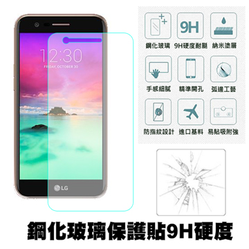 【SHOWHAN】LG K10(2017) 5.3吋 9H鋼化玻璃貼 0.3mm疏水疏油高清抗指紋