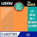 USAY Samsung Galaxy A8 鋼化玻璃保護貼9H