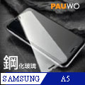 【PAUWO】SAMSUNG 2017 A5 鋼化高透光玻璃保護貼9H單片裝(非滿版)