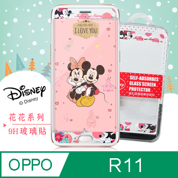 迪士尼授權正版 OPPO R11 花花系列 全隱形玻璃保護貼(米奇米妮)
