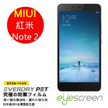 EyeScreen EveryDry MIUI 紅米Note 2 螢幕保護貼