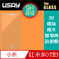 USAY 紅米NOTE3 鋼化玻璃保護貼9H