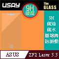 USAY Asus ZenFone2 Laser 5.5 鋼化玻璃保護貼9H