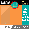 USAY iPhone 6/6S (4.7吋)鋼化玻璃保護貼9H