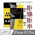 EyeScreen Apple iPhone 6S Plus 5.5吋 EverDry PET 螢幕保護貼 保固半年(非滿版)