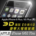 EyeScreen Apple iPhone 6 Plus / 6S Plus (黑) 3D康寧玻璃螢幕保護貼